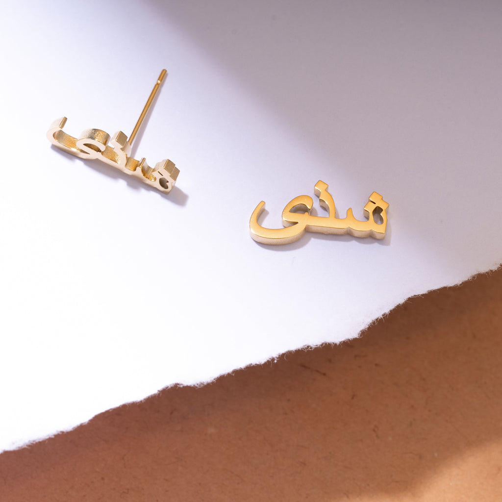 Arabic Customizable Earrings with Two Names