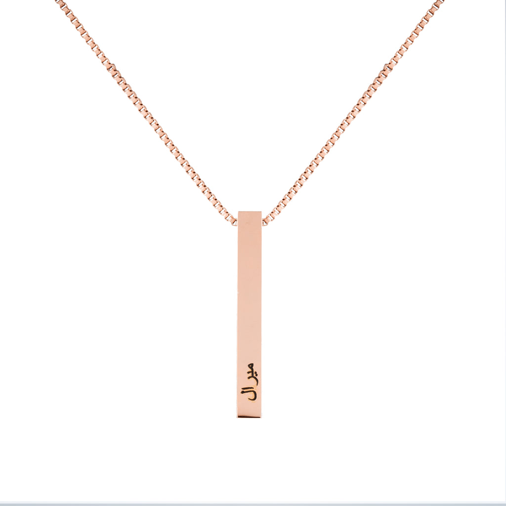 Arabic Customized 3D Bar Necklace