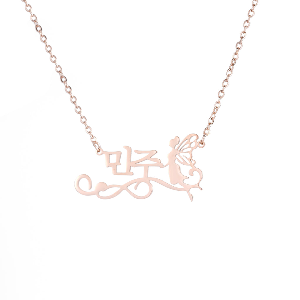 Korean Enchanted Fairy Name Necklace