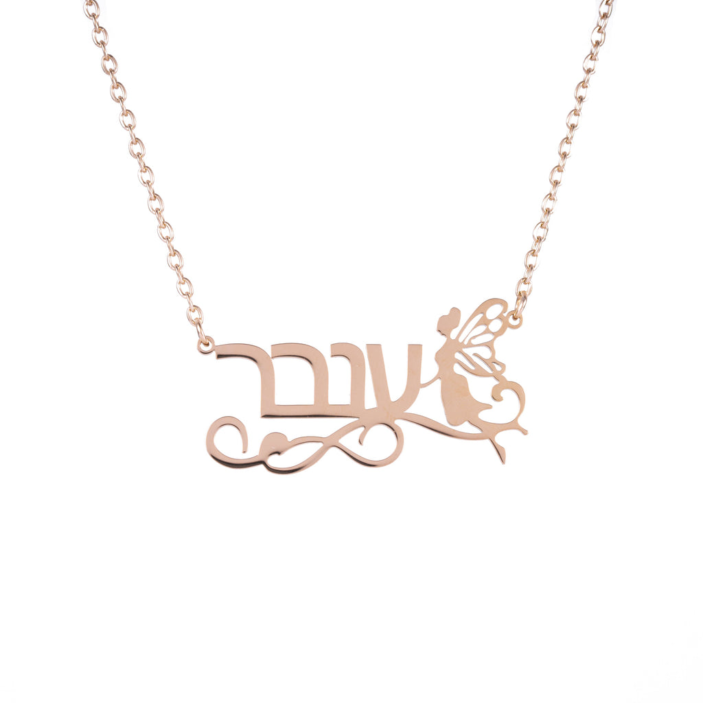 Hebrew Enchanted Fairy Name Necklace