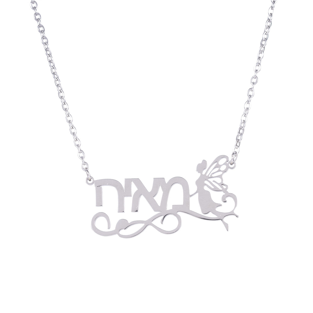 Hebrew Enchanted Fairy Name Necklace