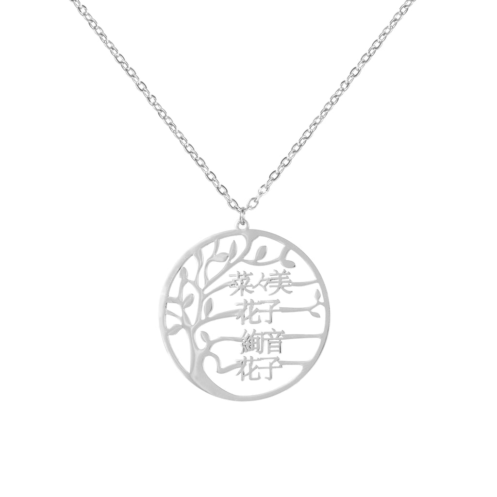 Japanese Family Tree - Tree of Life Name Necklace