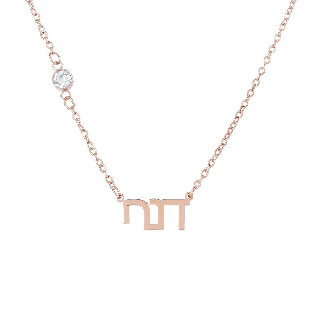 Hebrew Script Name Necklace with Sparkling Stone