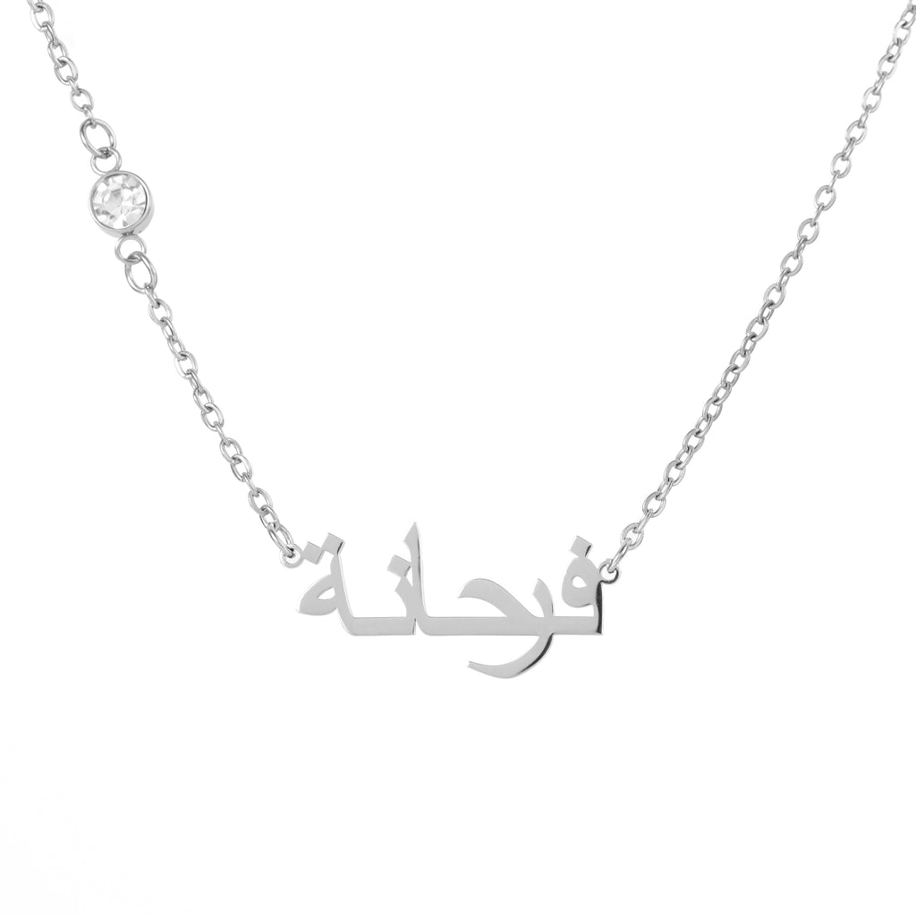Arabic Script Name Necklace with Sparkling Stone