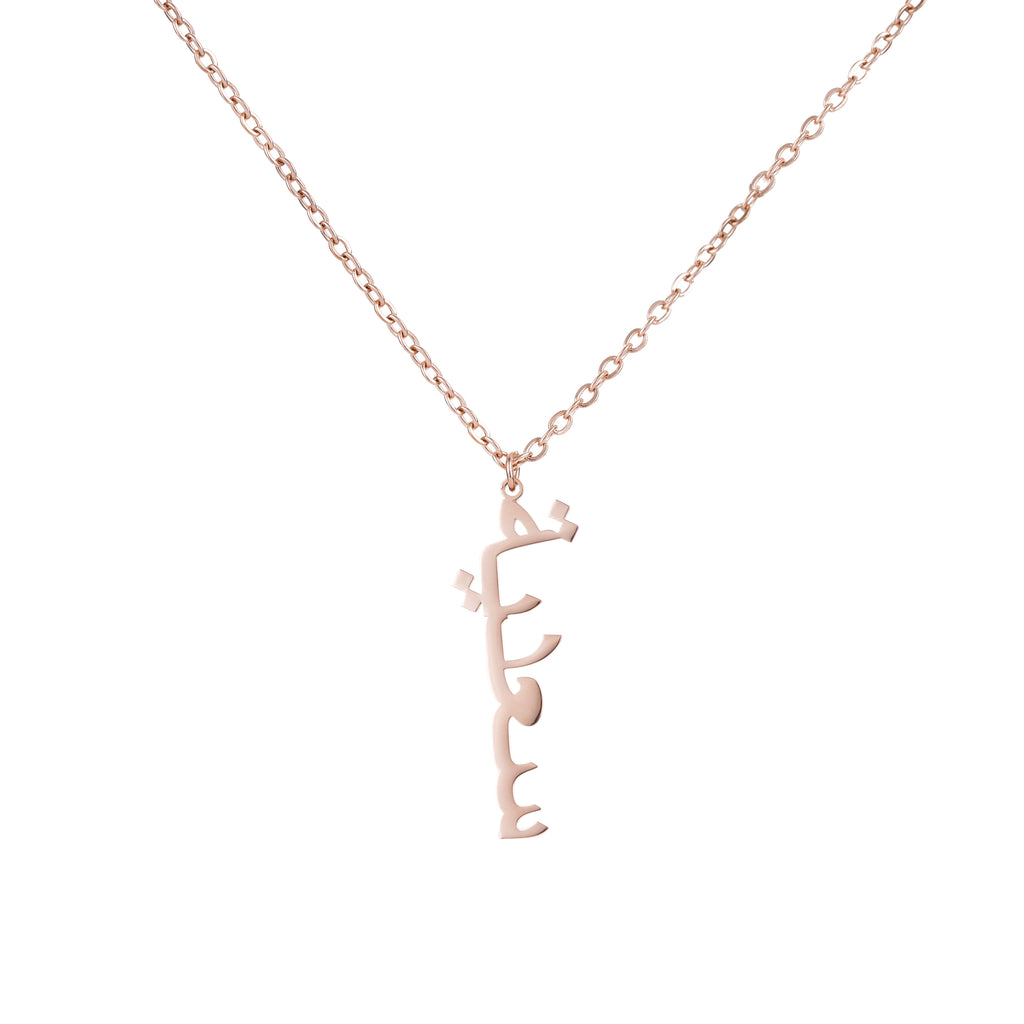 Arabic Customizable Signature Necklace