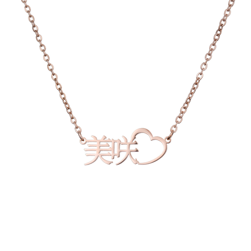 Japanese Heart Carved Name Necklace