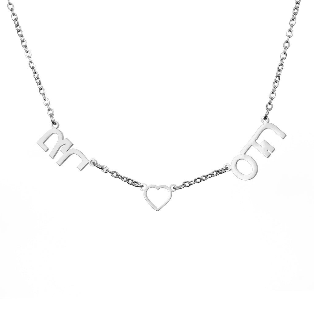 Hebrew Heart & Names Custom Lariat Necklace