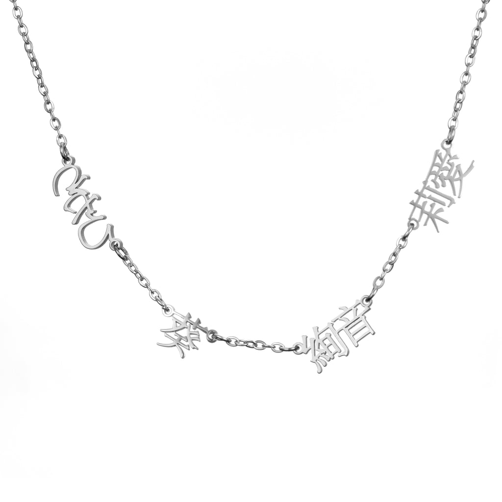 Japanese Multiple Names Necklace