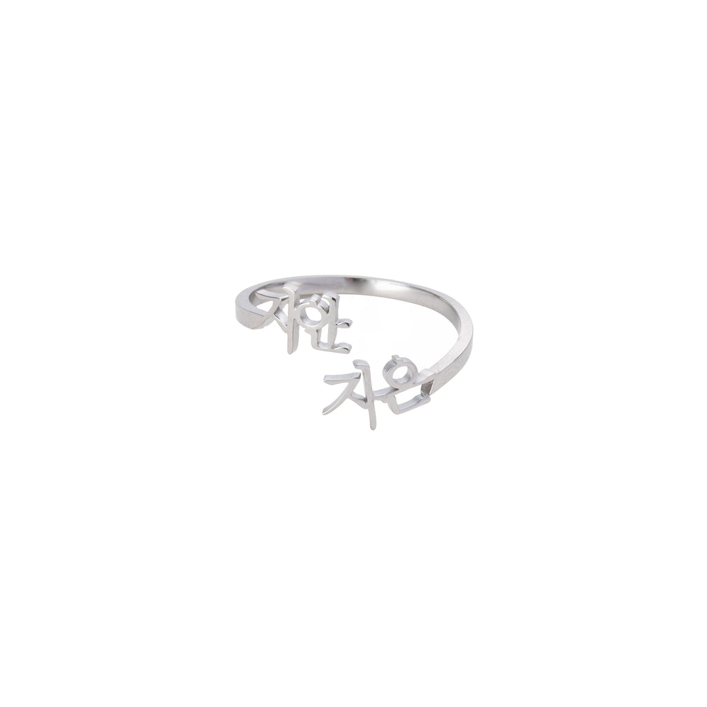 Korean Customizable Two Names Ring