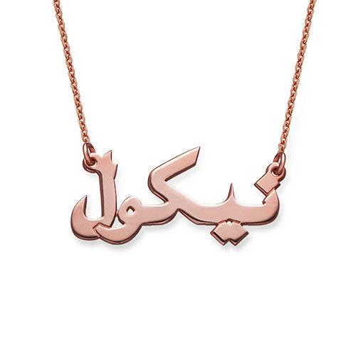 Offer - Personalized Arabic Necklace