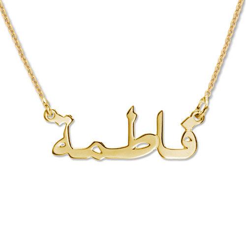 Offer - Personalized Arabic Necklace